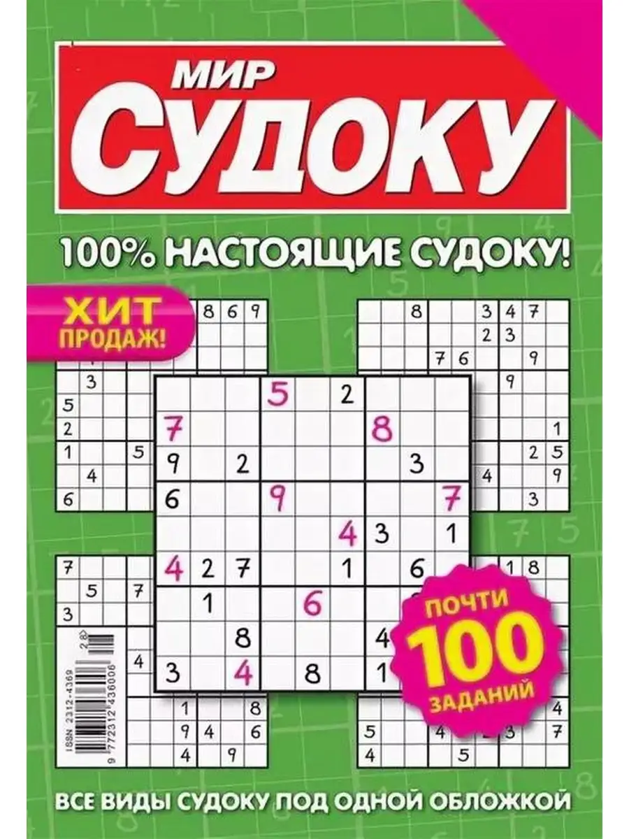 7 журналов кроссворды, сканворды Журналь4ик 111992247 купить за 300 ₽ в  интернет-магазине Wildberries