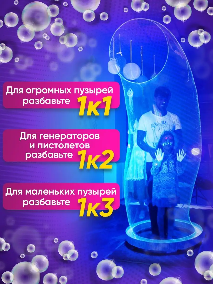 мыльные пузыри пистолет раствор для мыльных пузырей миниган Miya Store  111995625 купить в интернет-магазине Wildberries