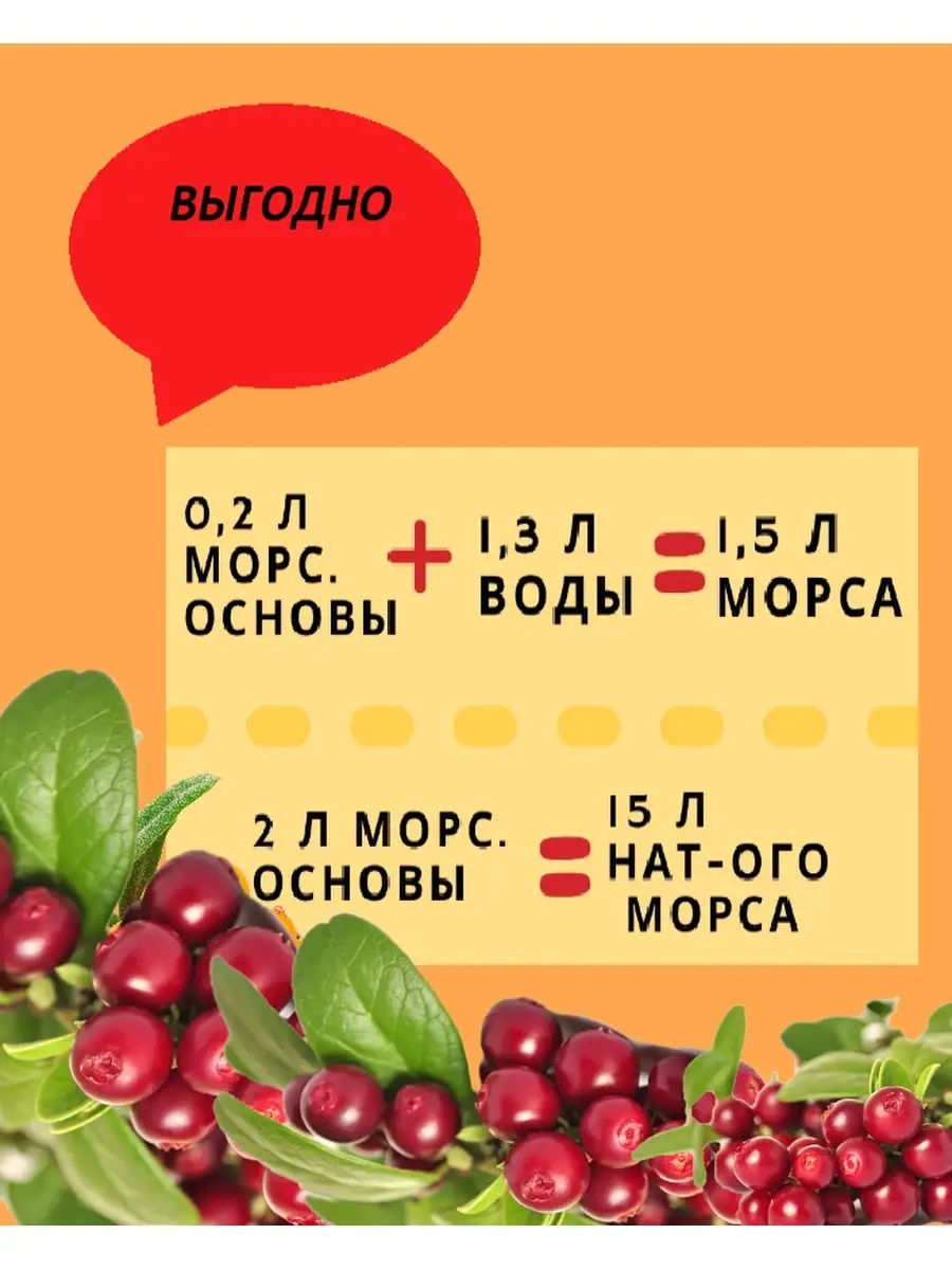 Морс брусничный концентрированный 2 литра Сибирская ягода 111996984 купить  за 1 592 ₽ в интернет-магазине Wildberries