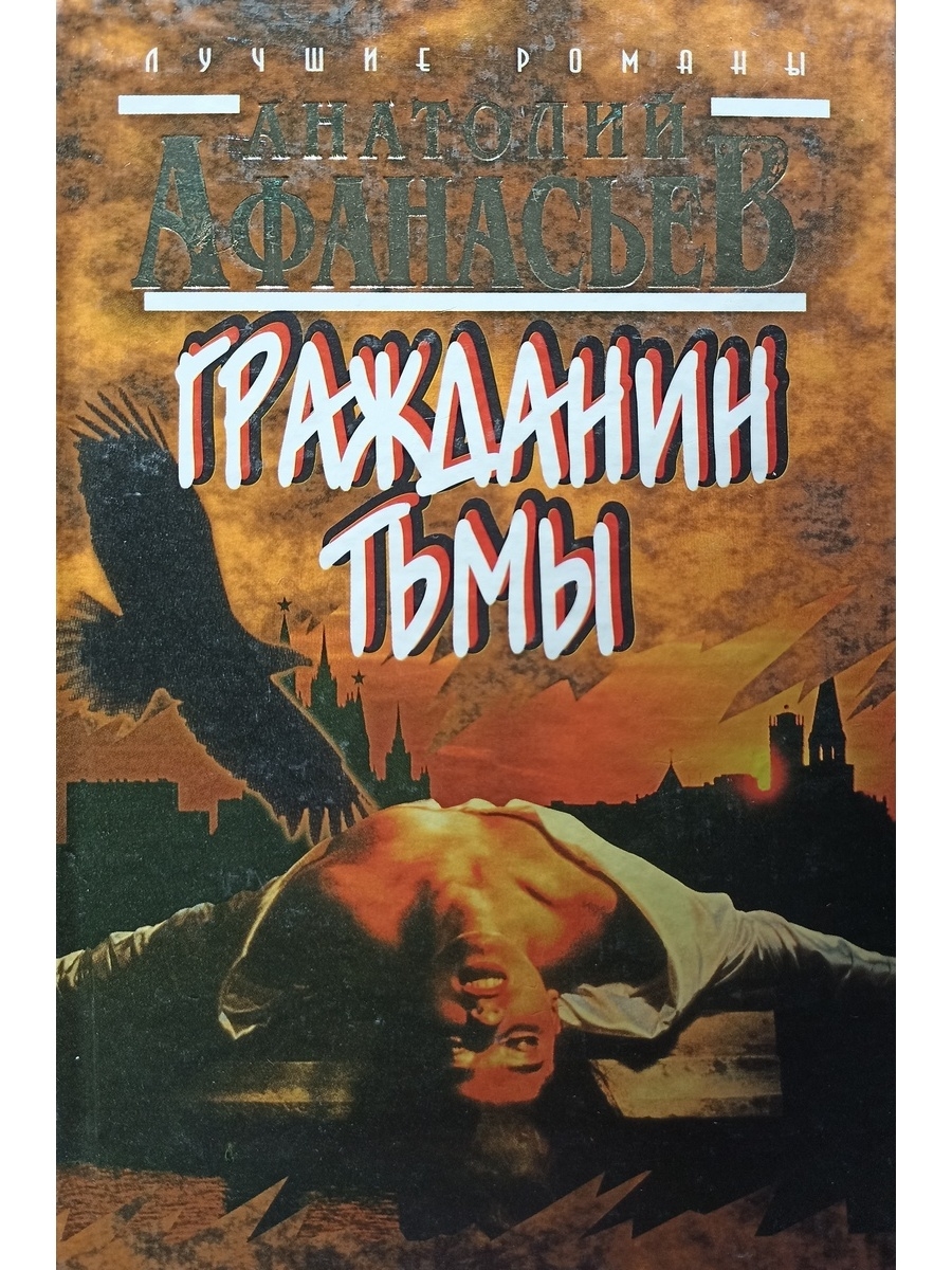 Читать книгу гражданин