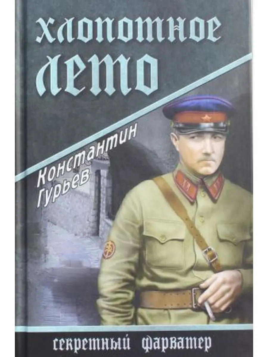 Слушать аудиокнигу лето 41. Слушать аудиокнигу лето 41. Слушать аудиокнигу лето 41. Аудиокнига попаданец. Слушать аудиокнигу лето 41.