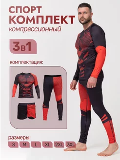 Рашгард спортивный комплект 3в1 SPORT4YOU 112004864 купить за 1 791 ₽ в интернет-магазине Wildberries