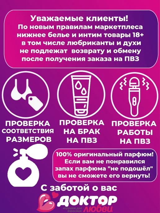 Биоритм Лубрикант Cosmo Vibro женский 50 гр, 50 г, фото 5