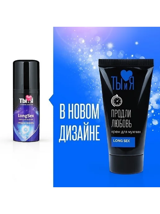 Биоритм Крем продлевающий LongSex для мужчин 25 гр, 25 г, фото 4