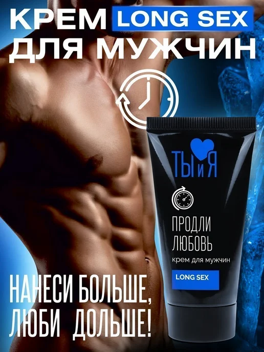 Биоритм Крем продлевающий LongSex для мужчин 25 гр, 25 г, фото 7