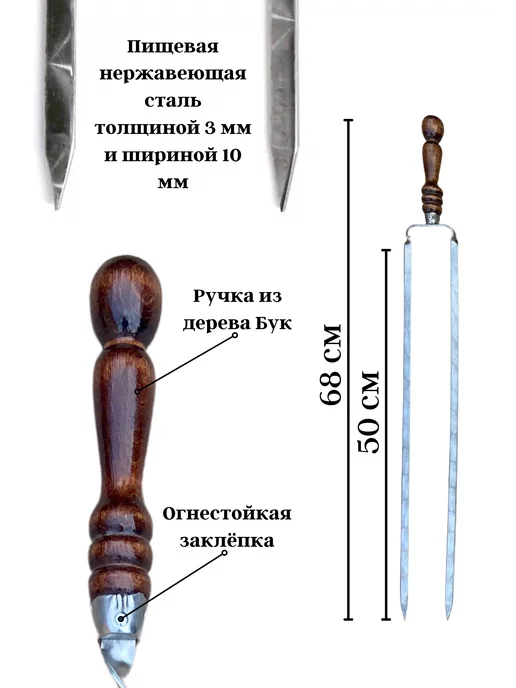 Пикник кавказ Шампура двойные для овощей и курицы с деревянной ручкой, 3 шт, фото 2