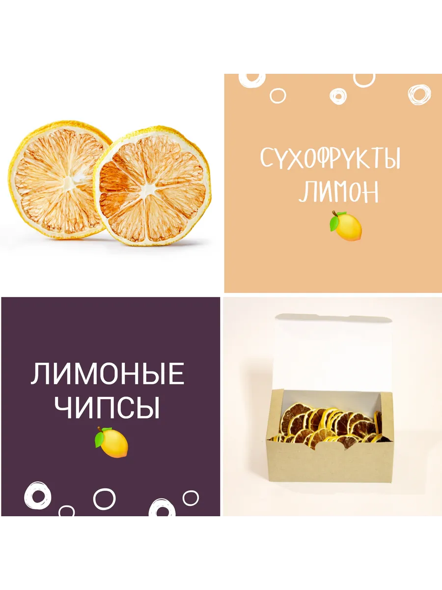 Фруктовые чипсы сушеный лимон 70г