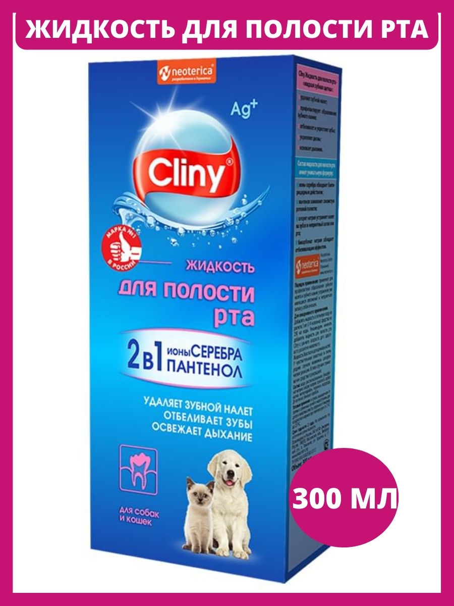 Cliny для полости рта для собак