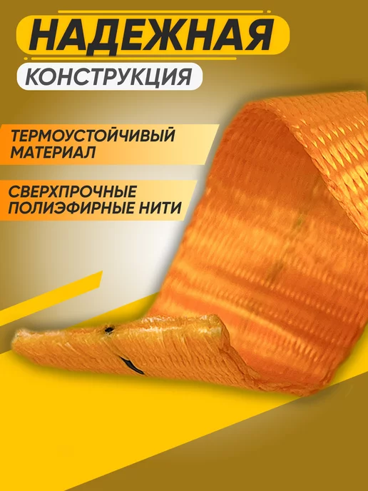 ТамбовТехСнаб Стяжной ремень 3-6 тонн 3м, вариант, фото 2