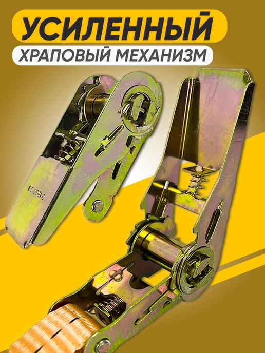 ТамбовТехСнаб Стяжной ремень 3-6 тонн 3м, вариант, фото 3