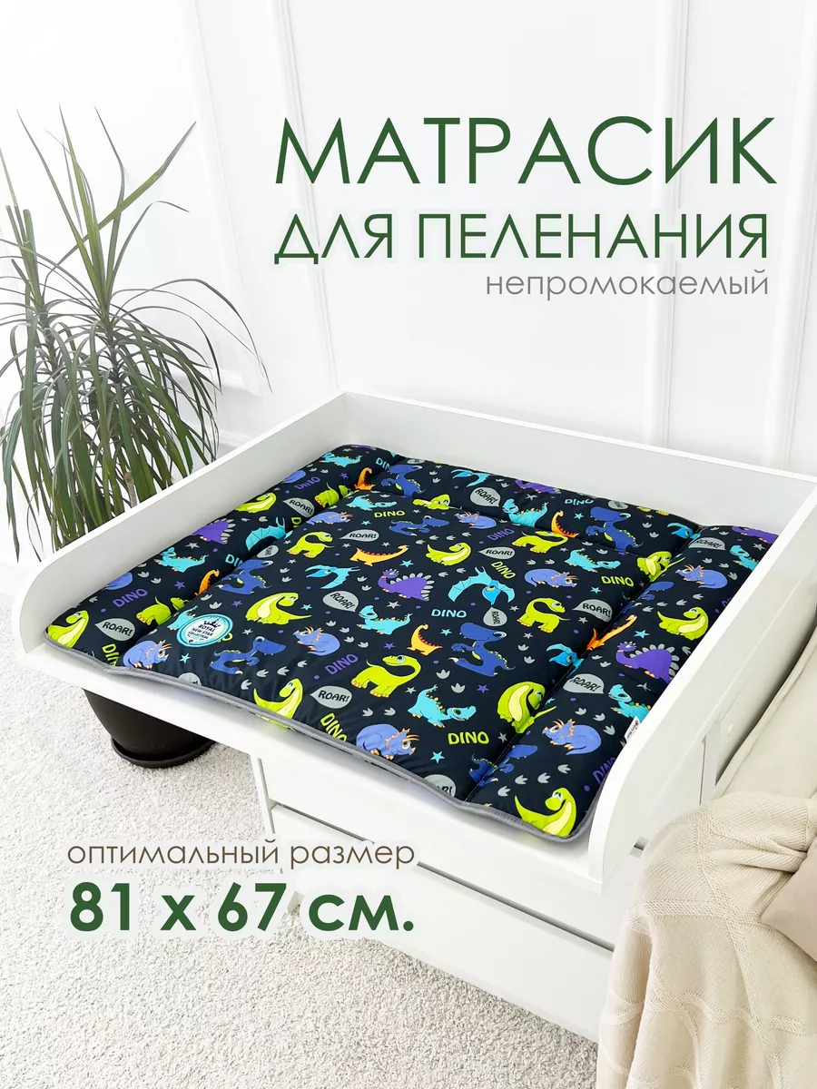Матрасик для пеленального столика водоотталкивающий