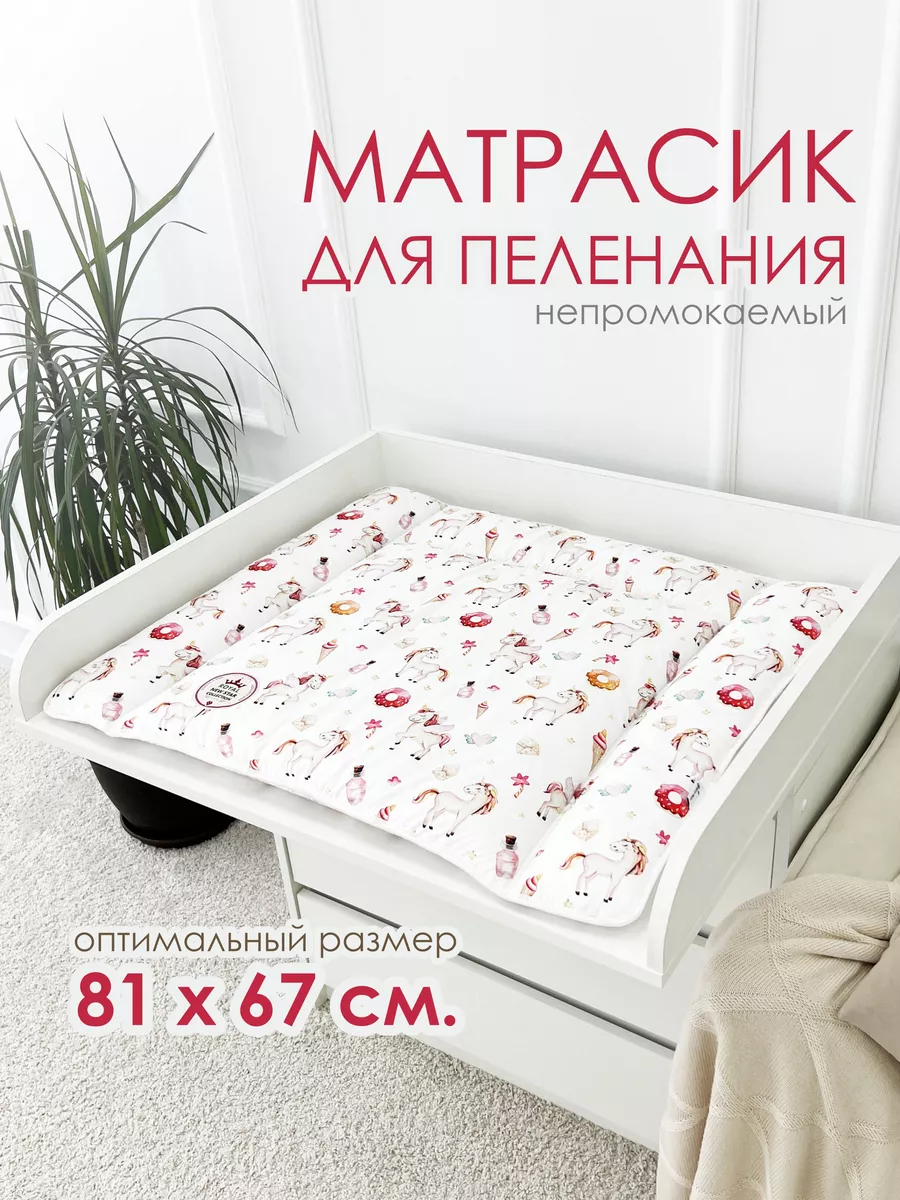 Матрасик для пеленального столика водоотталкивающий