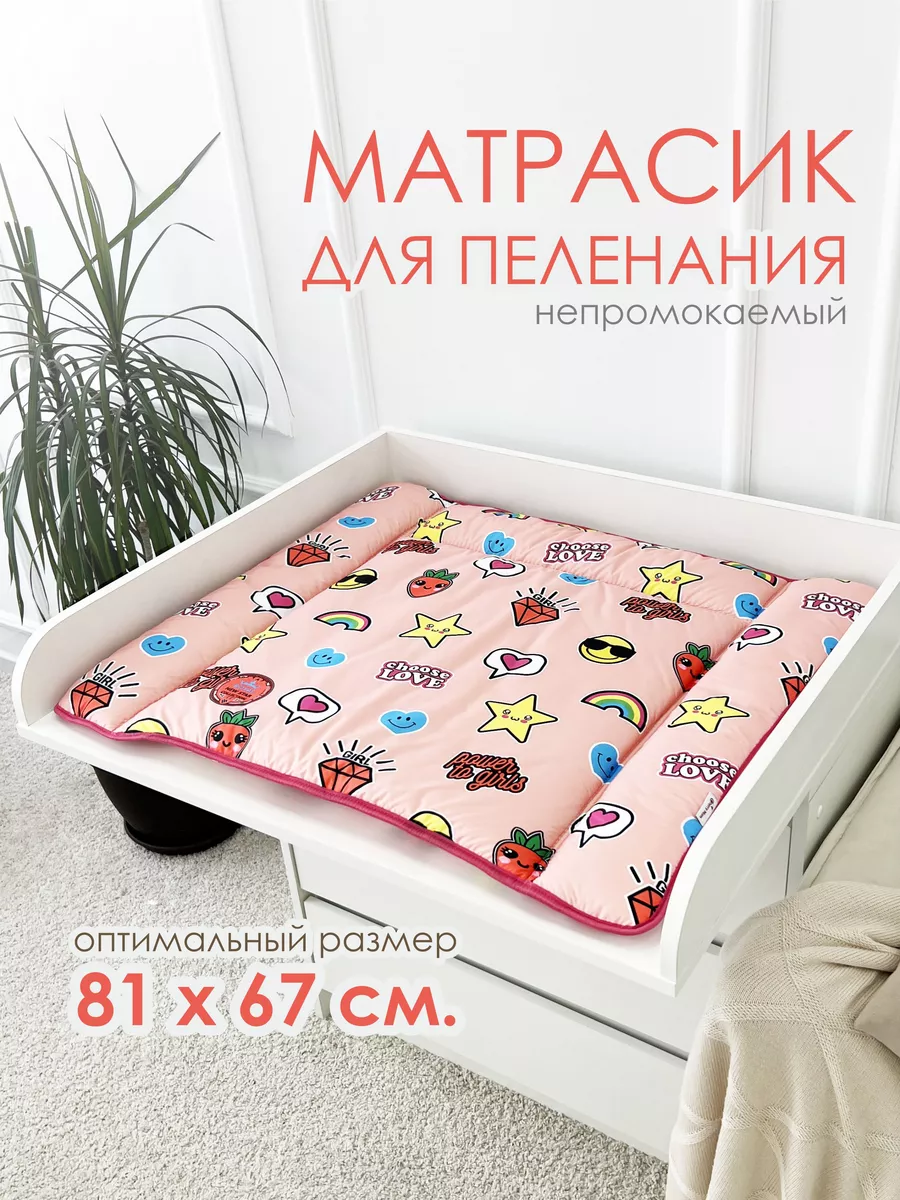 Матрасик для пеленального столика водоотталкивающий