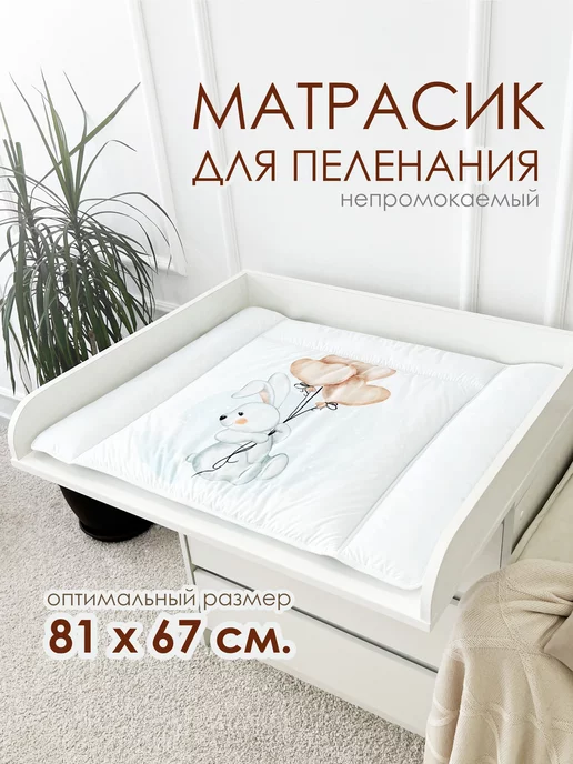 CherryMom Матрасик для пеленального столика водоотталкивающий, голубой