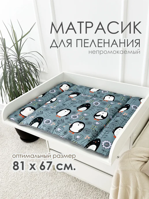 CherryMom Матрасик для пеленального столика водоотталкивающий, черный