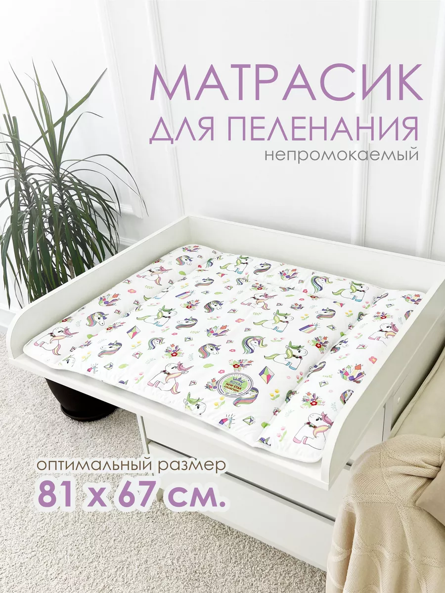 Матрасик для пеленального столика водоотталкивающий
