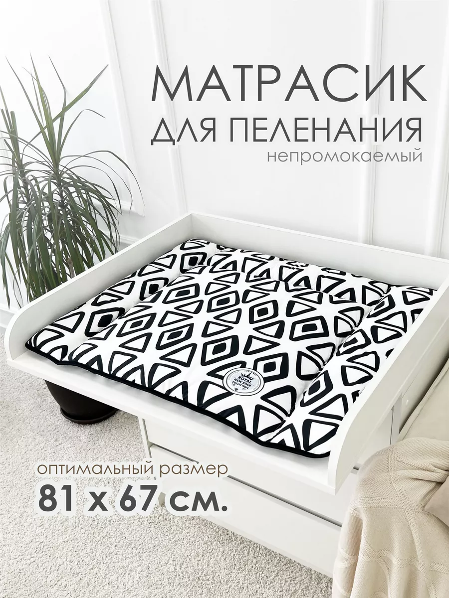 Матрасик для пеленального столика водоотталкивающий