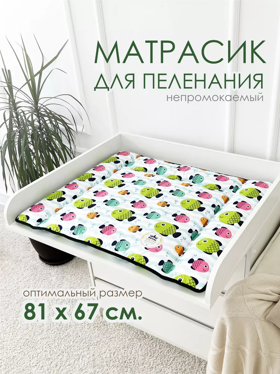 Матрасик для пеленального столика водоотталкивающий