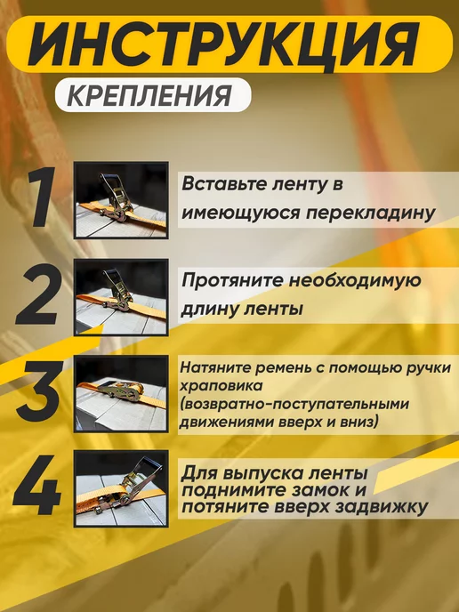 ТамбовТехСнаб Стяжной ремень 3-6 тонн 5м, 2 м, фото 8