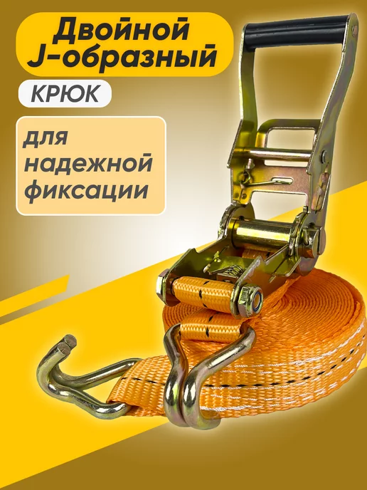 ТамбовТехСнаб Стяжной ремень 3-6 тонн 3м, 3 м, фото 6
