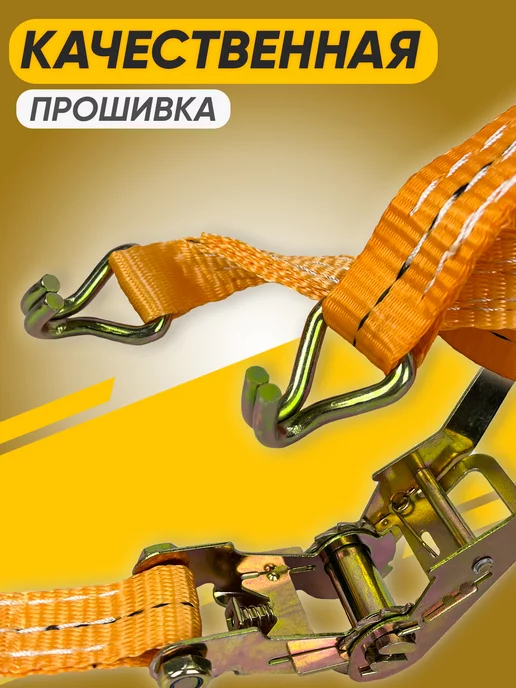 ТамбовТехСнаб Стяжной ремень 3-6 тонн 5м, 8 м, фото 5