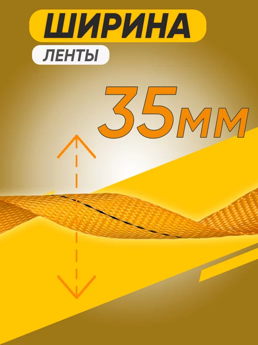 ТамбовТехСнаб Стяжной ремень 3-6 тонн 5м, 9 м, фото 7