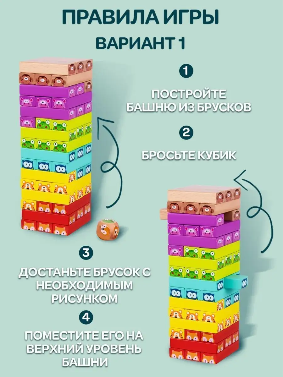Деревянная башня, настольная игра для детей WiMi 112023416 купить в  интернет-магазине Wildberries