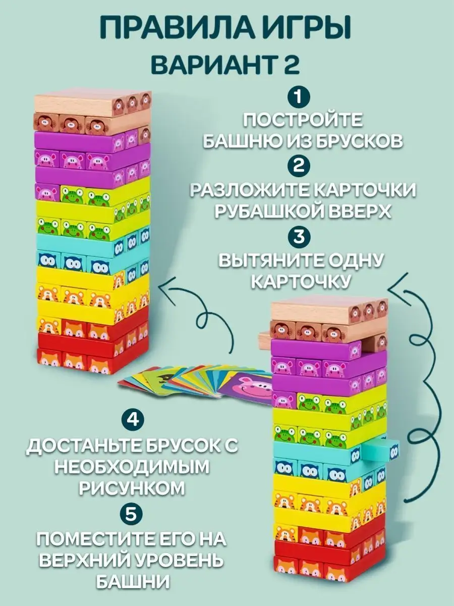 Деревянная башня, настольная игра для детей WiMi 112023416 купить в  интернет-магазине Wildberries