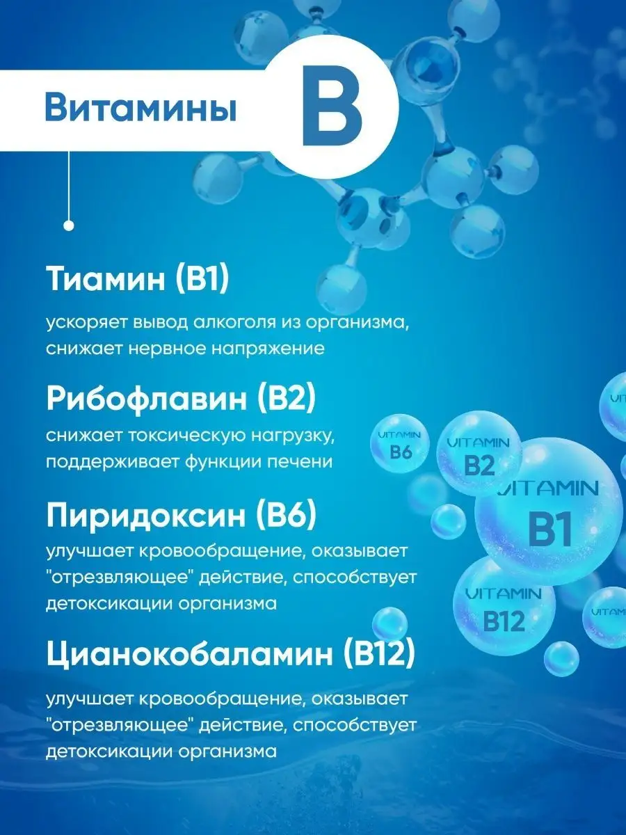 Система Алкосорб комплекс витаминов от похмелья, хитозан Доктор Море  112025847 купить за 738 ₽ в интернет-магазине Wildberries