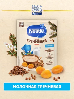 Каша гречневая с курагой 200г NESTLE 112026525 купить за 140 ₽ в интернет-магазине Wildberries