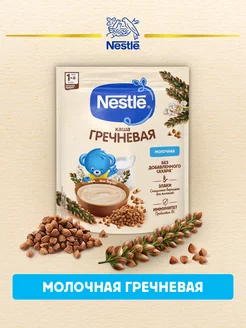 NESTLE - каталог 2023-2024 в интернет магазине WildBerries.ru