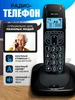 Кнопочный телефон DECT TX-D7505А для дома и пожилых Texet 112027246 купить за 3 166 ₽ в интернет‑магазине Wildberries