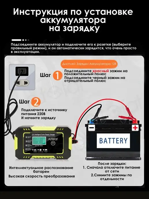 AutoFat Зарядное устройство для аккумулятора автомобиля, вариант, фото 2