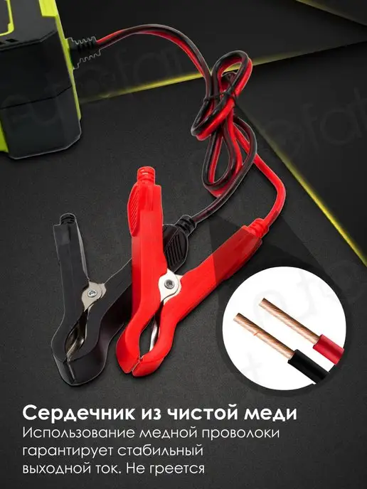 AutoFat Зарядное устройство для аккумулятора автомобиля, вариант, фото 5