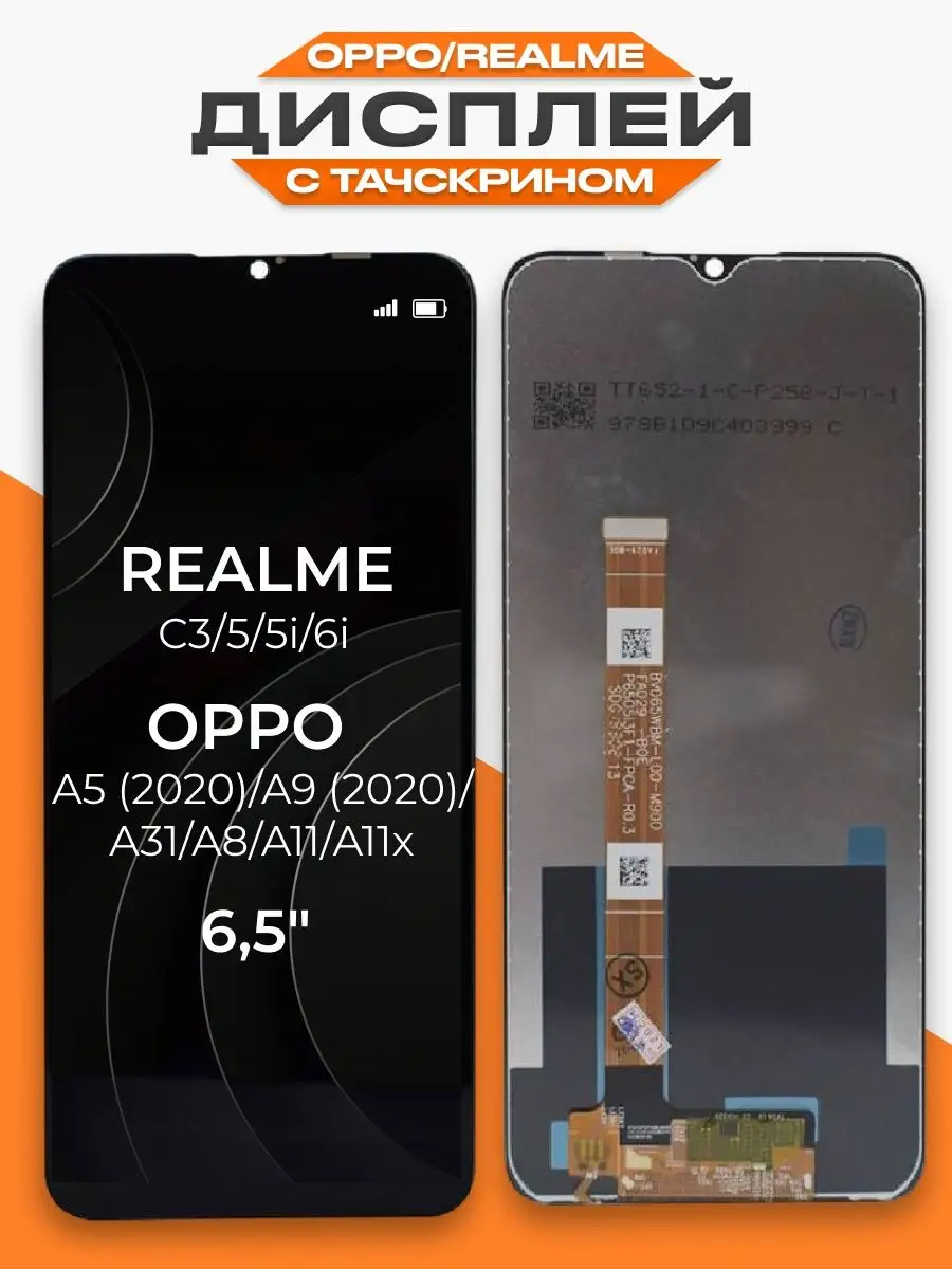 Дисплей Realme C3/5 OPPO A5 с тачскрином для мобильного LP 112028960 купить  за 794 ₽ в интернет-магазине Wildberries