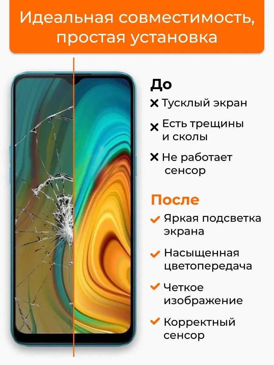 Дисплей Realme C3/5 OPPO A5 с тачскрином для мобильного LP 112028960 купить  за 794 ₽ в интернет-магазине Wildberries