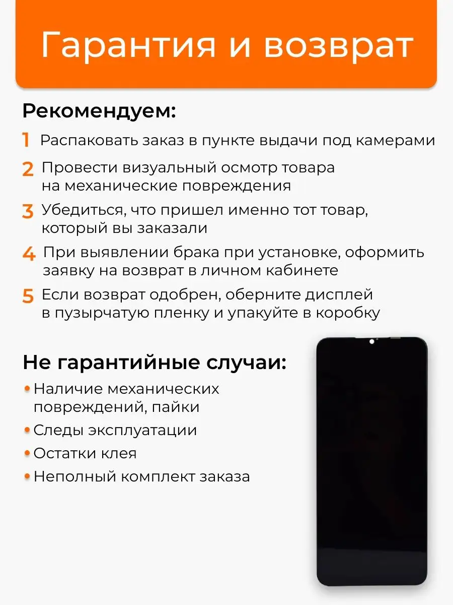 Дисплей Realme C3/5 OPPO A5 с тачскрином для мобильного LP 112028960 купить  за 794 ₽ в интернет-магазине Wildberries