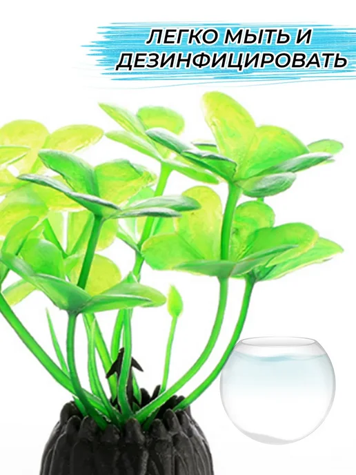 Amagfyll Искусственное аквариумное растение, вариант, фото 3