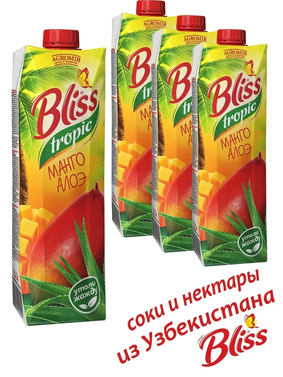 Bliss Tropic манго-алоэ вера, неосветленный Bliss 112032883 купить в  интернет-магазине Wildberries