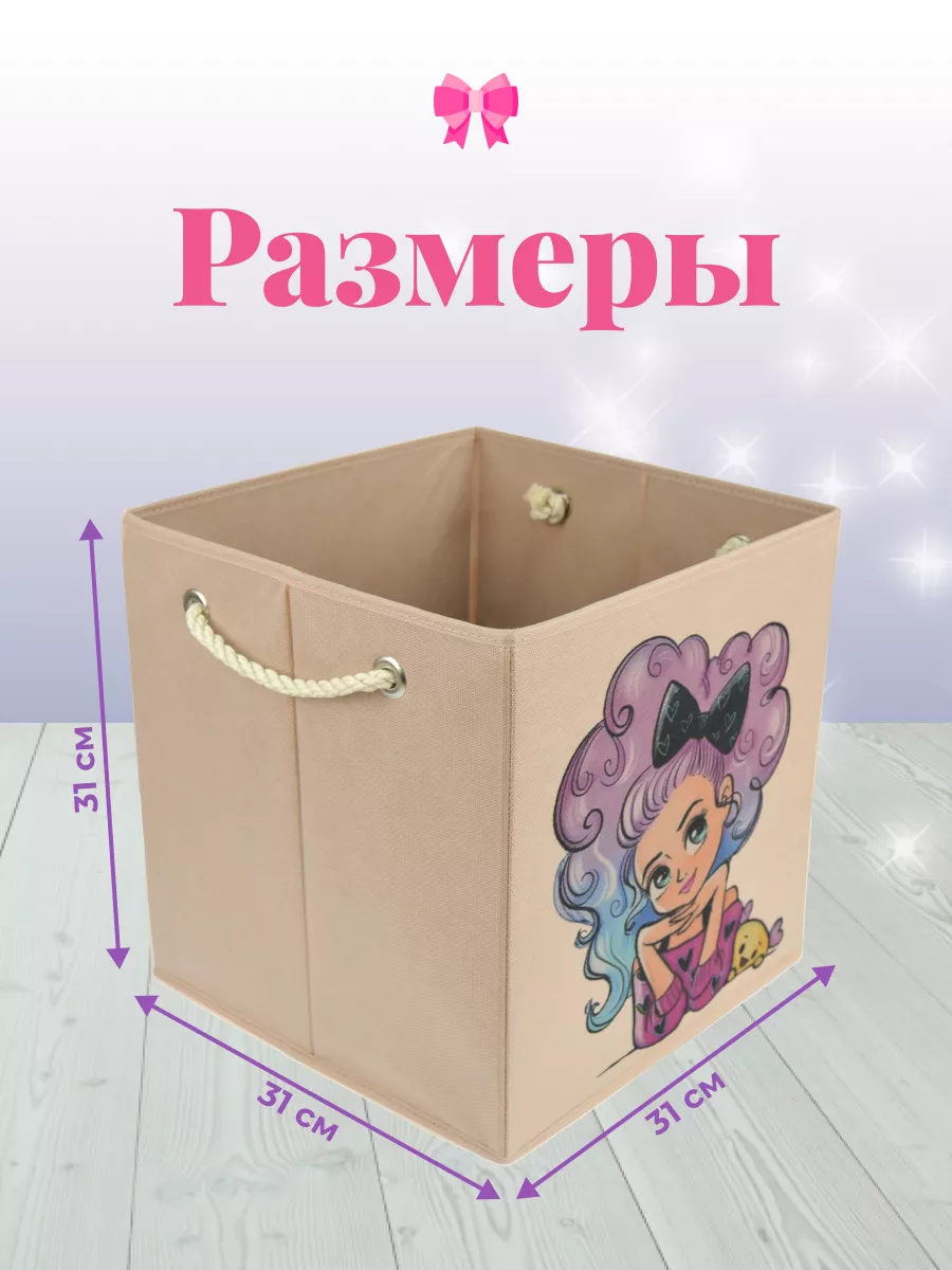 Коробка для хранения [