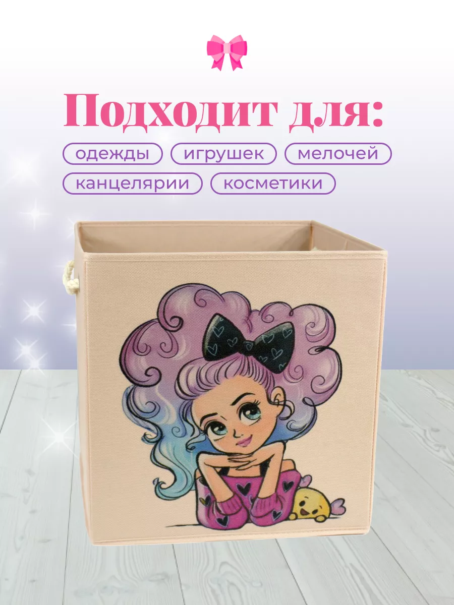 Коробка для хранения [