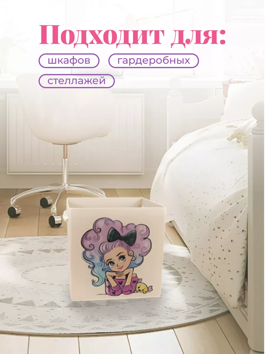 Коробка для хранения [