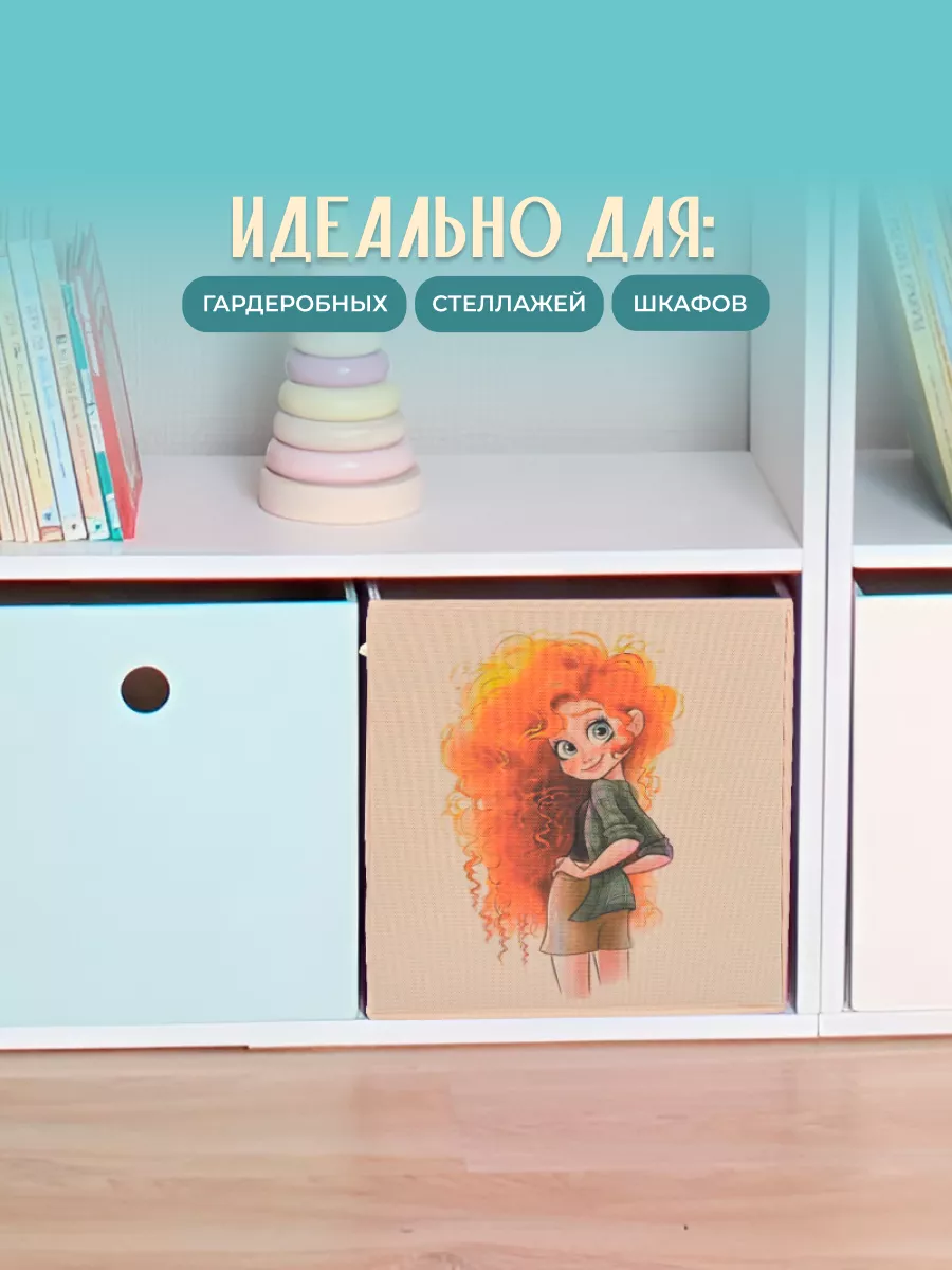 Коробка для хранения [