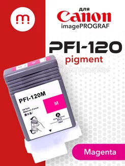 Картридж PFI-120 для принтера Canon imagePROGRAF, пурпурный Inkmaster 112036565 купить за 2 028 ₽ в интернет-магазине Wildberries