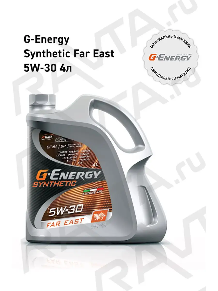 G-energy Масло моторное G-Energy Synthetic Far East 5W-30 Фар Ист