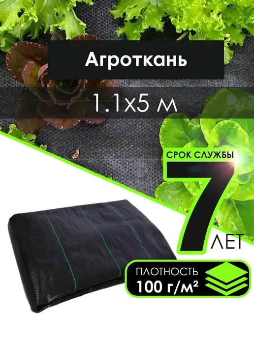 GreenTerra Агроткань от сорняков застилочная 100 г