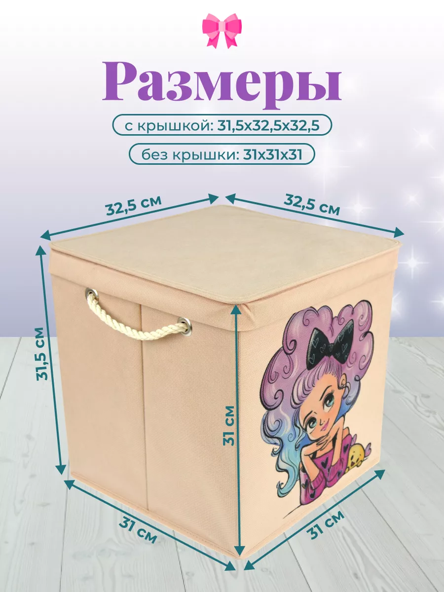 Коробка для хранения [