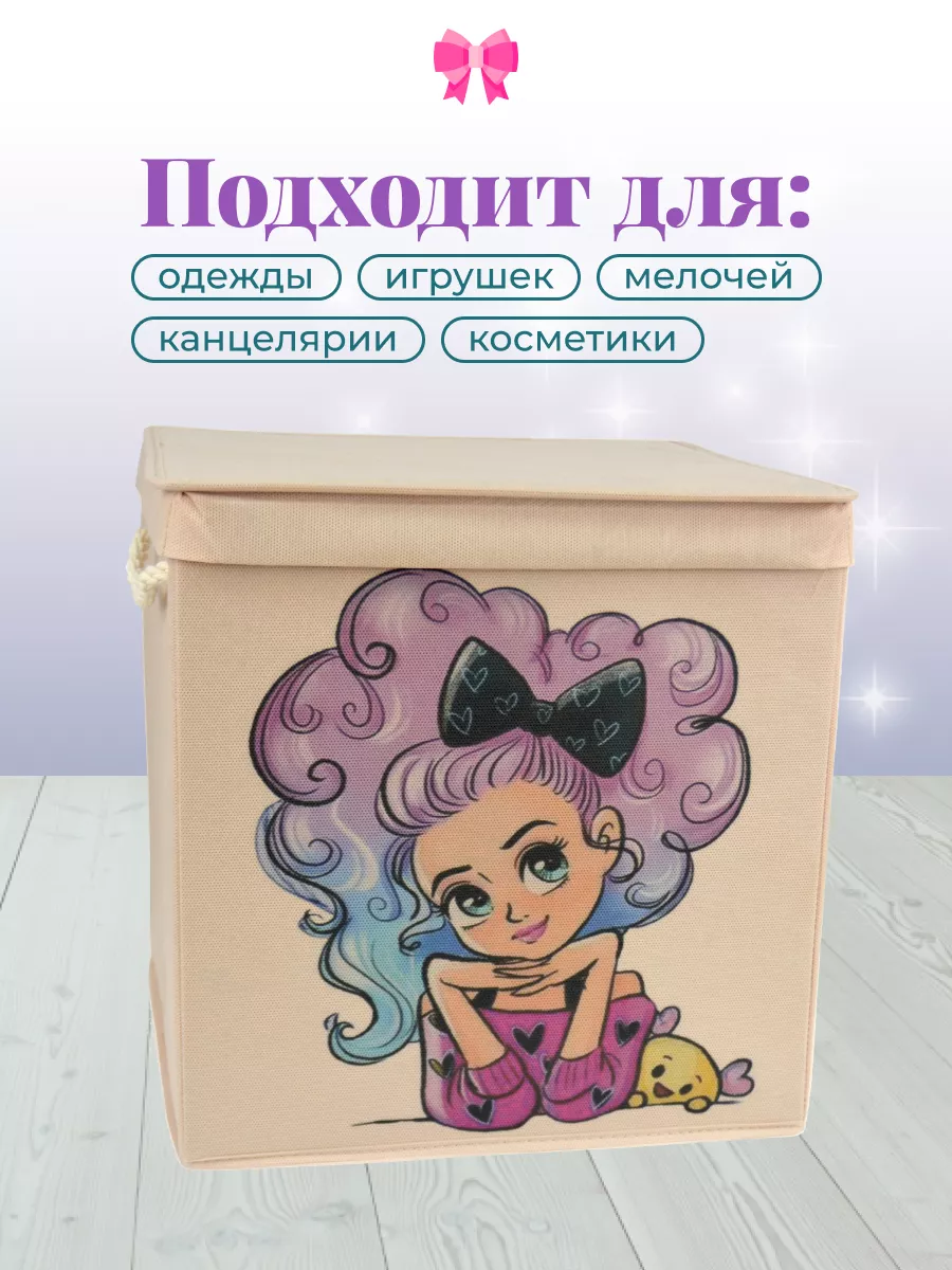Коробка для хранения [
