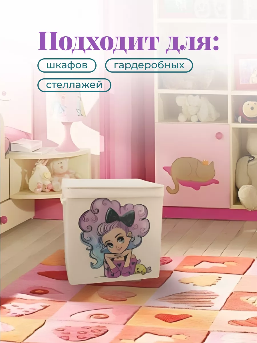 Коробка для хранения [