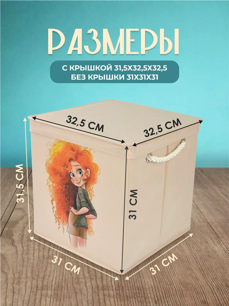 Коробка для хранения [